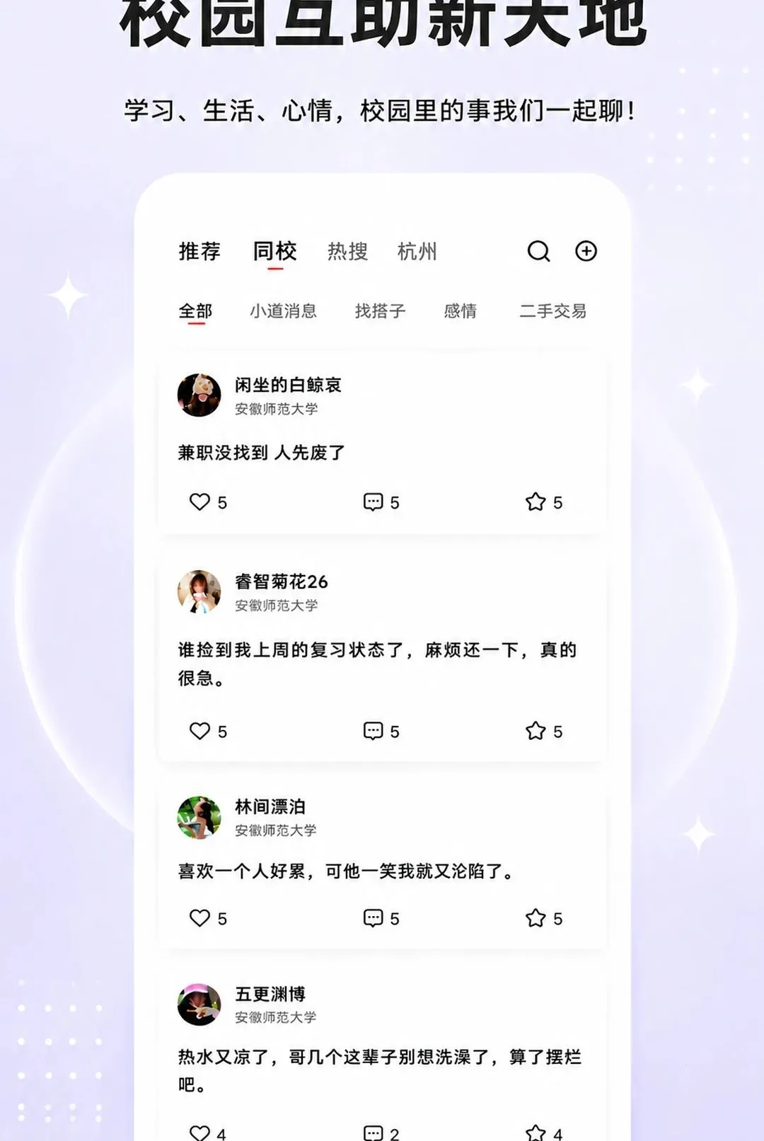�ڻ�APP(У԰�罻����Ȧ)v1.5.2 ��׿���ͼ0