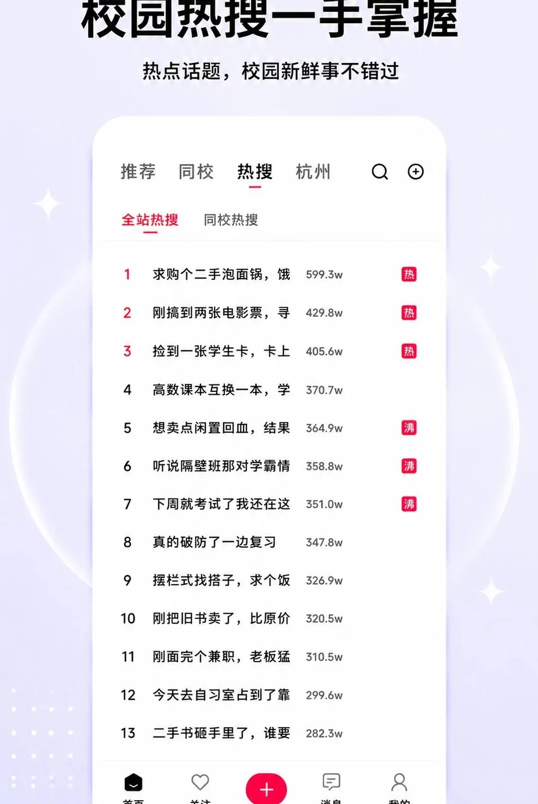 �ڻ�APP(У԰�罻����Ȧ)v1.5.2 ��׿���ͼ2