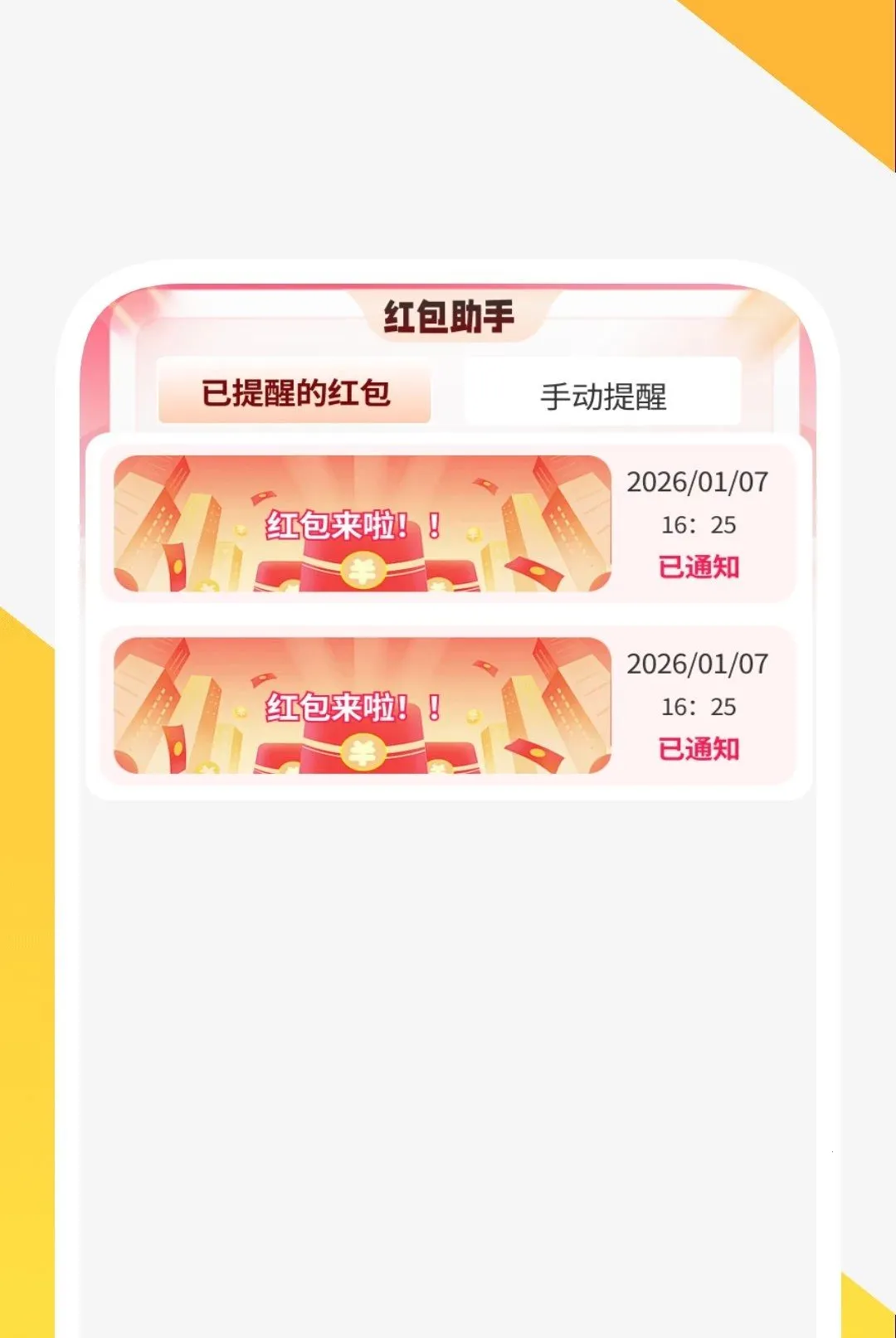 ��������춣��2026���°汾v1.0.2 ��Ѱ��ͼ1