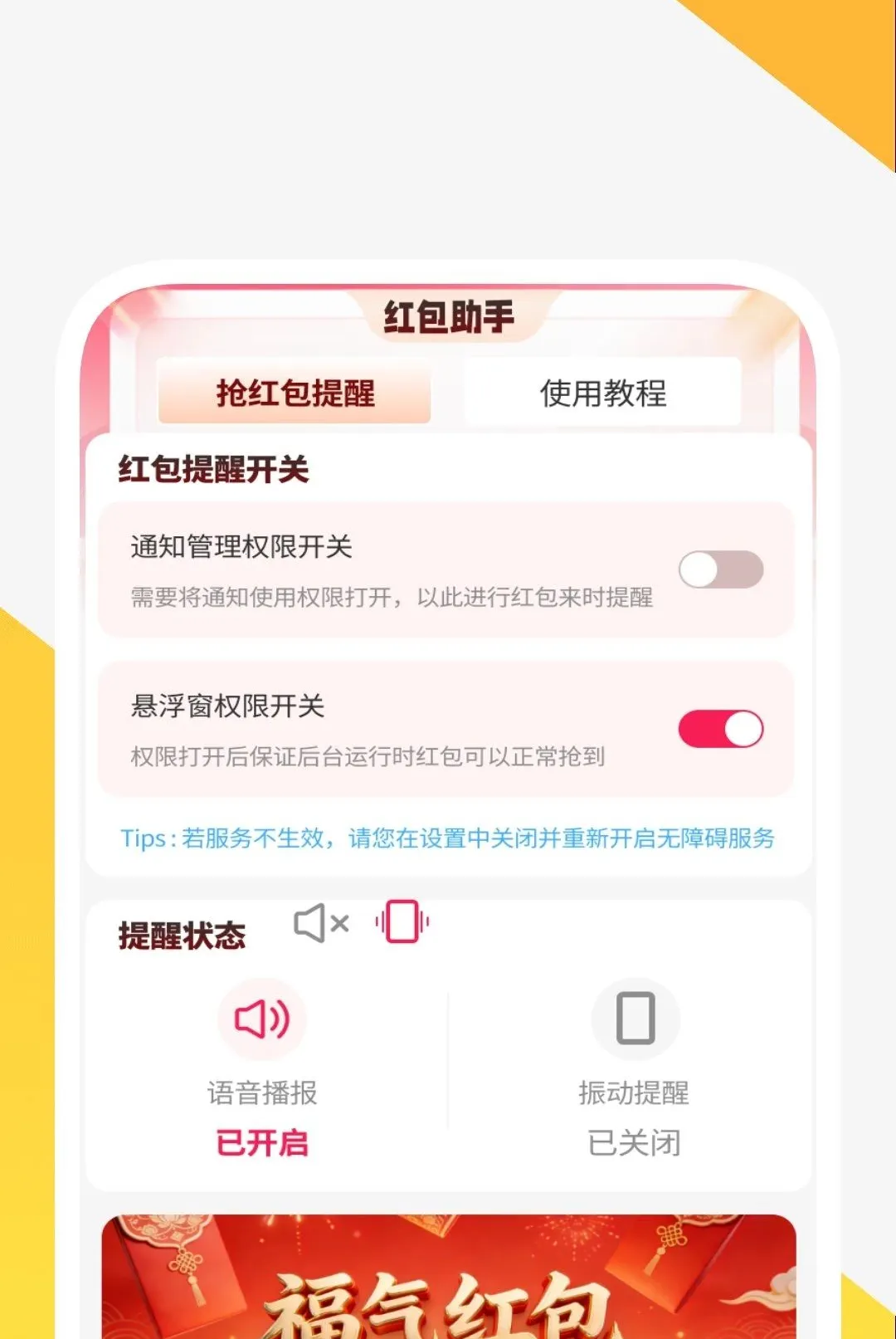 ��������춣��2026���°汾v1.0.2 ��Ѱ��ͼ3