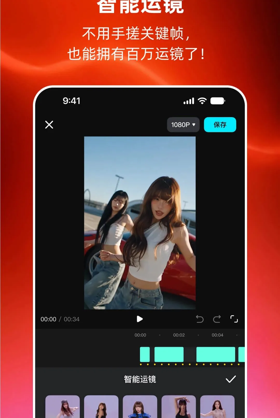 MoveShot����(�赸��Ƶ����)v1.0.02 �ֻ����ͼ0