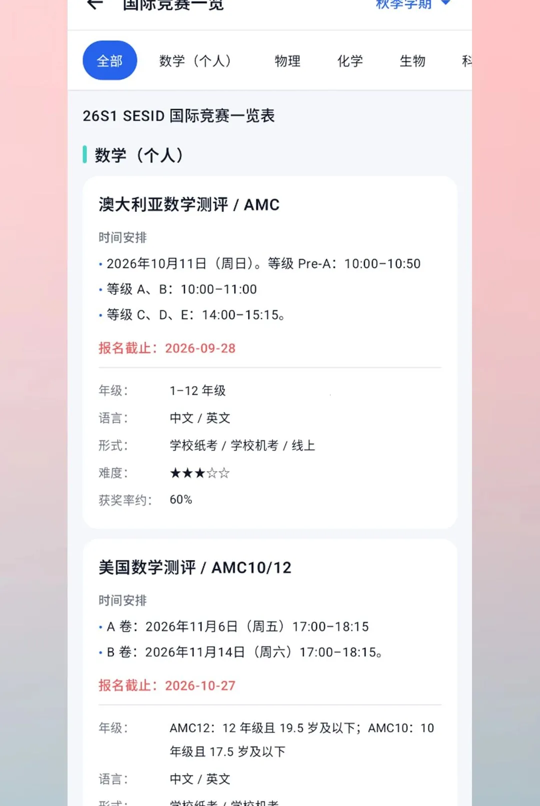 SesidApp(����ѧϰ����̨)v3.0.4 ��Ѱ��ͼ2