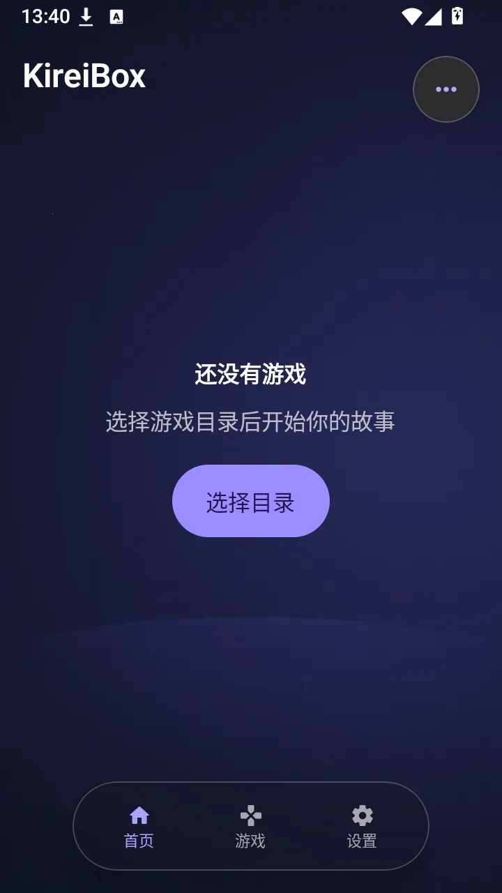 KireiBox����(Galgame��������)v0.5.0-alpha.15 �ֻ����ͼ2