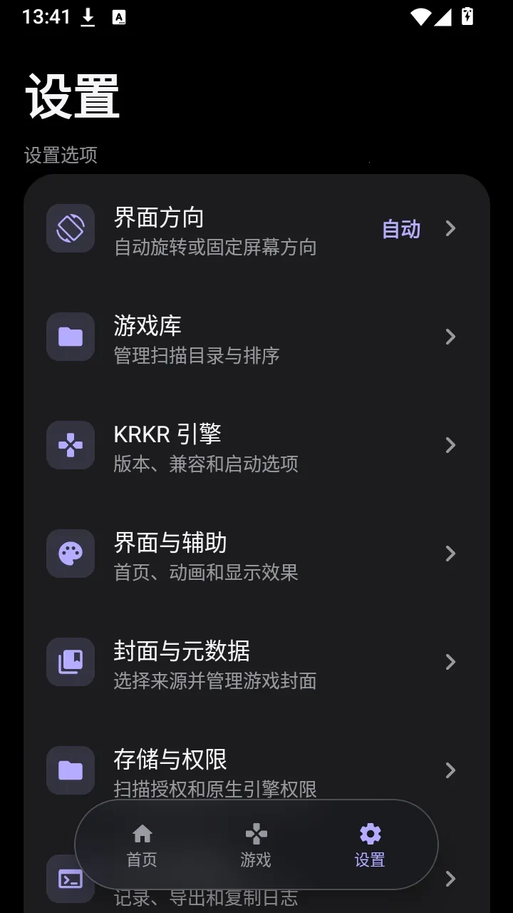 KireiBox����(Galgame��������)v0.5.0-alpha.15 �ֻ����ͼ1