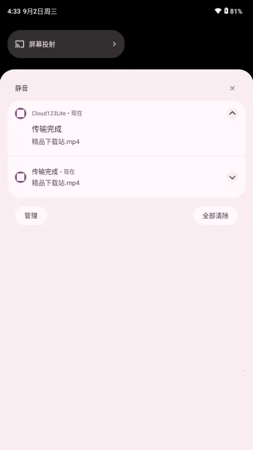 Cloud123Lite�����ֻ���v1.6 ��׿���ͼ1