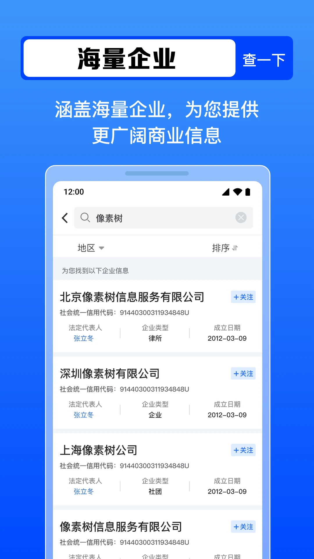 ���ȫ����(��ҵ�ϰ���Ϣ��ѯ)v1.0.15.1001 �ٷ����ͼ1