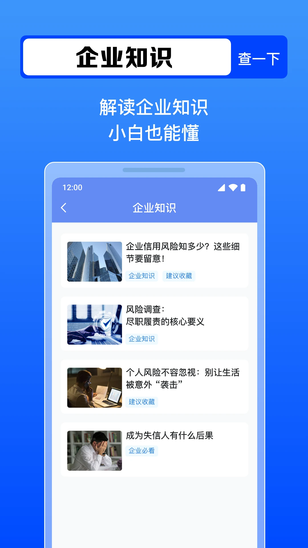 ���ȫ����(��ҵ�ϰ���Ϣ��ѯ)v1.0.15.1001 �ٷ����ͼ2