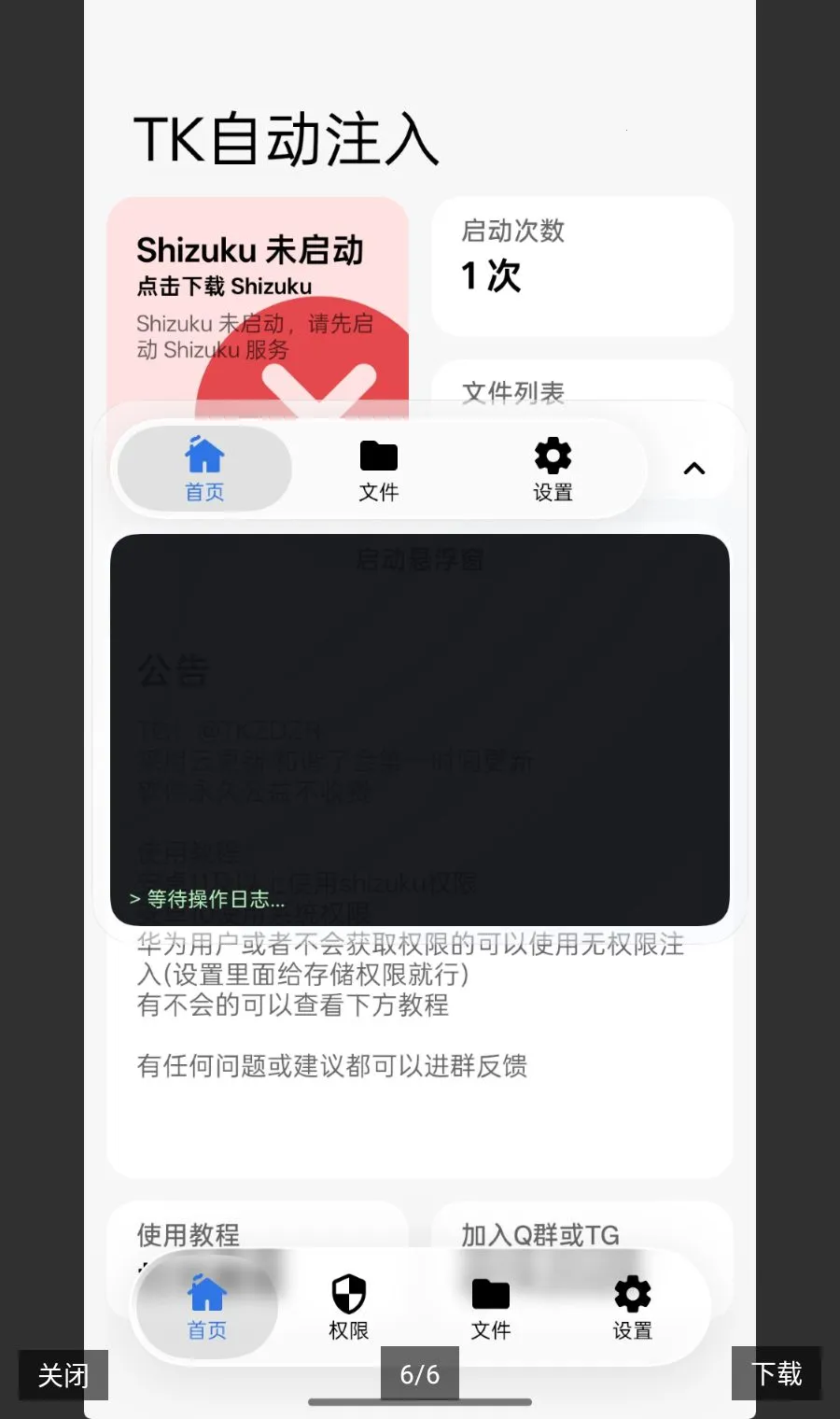 TK�Զ�ע��2026�ٷ����°汾v1.0.0 �ٷ����ͼ2