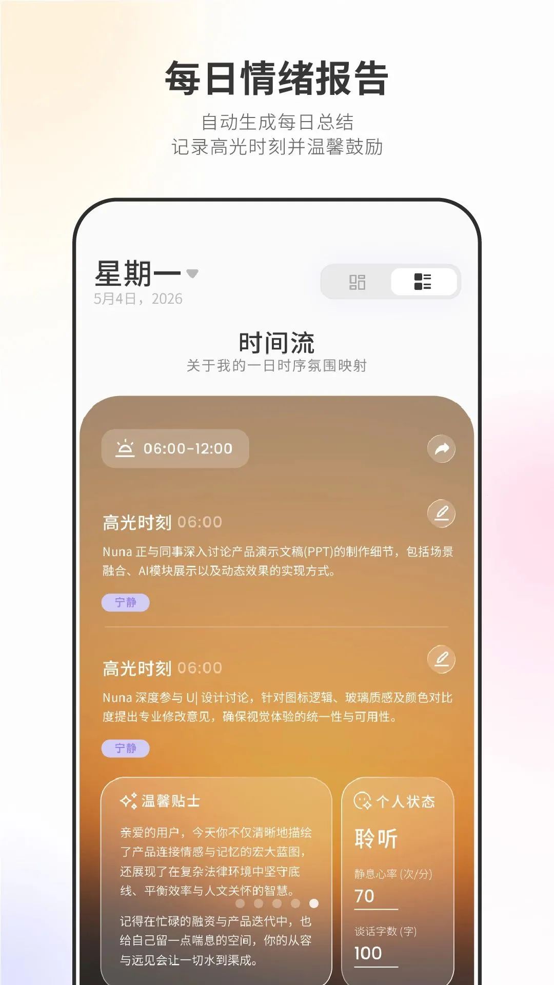 Nuna���ܵ�׹APP(����������¼��)v3.8.0 ��Ѱ��ͼ1