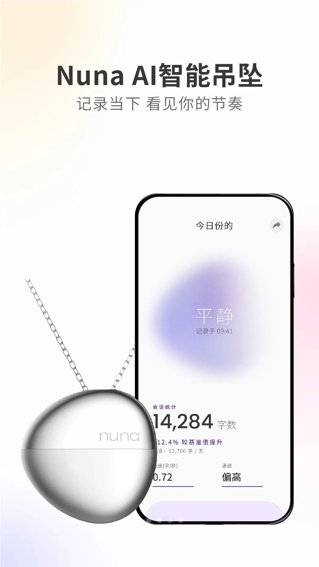 Nuna���ܵ�׹APP(����������¼��)