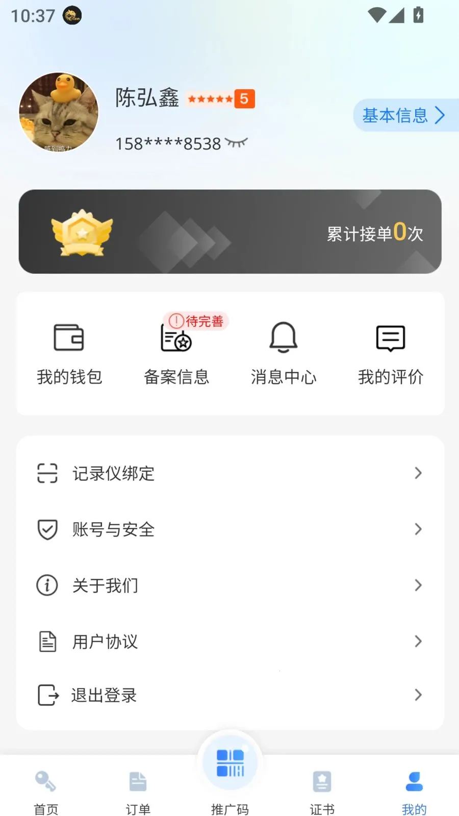 ������(�����ӵ�ƽ̨)v1.0.5 ��׿���ͼ0