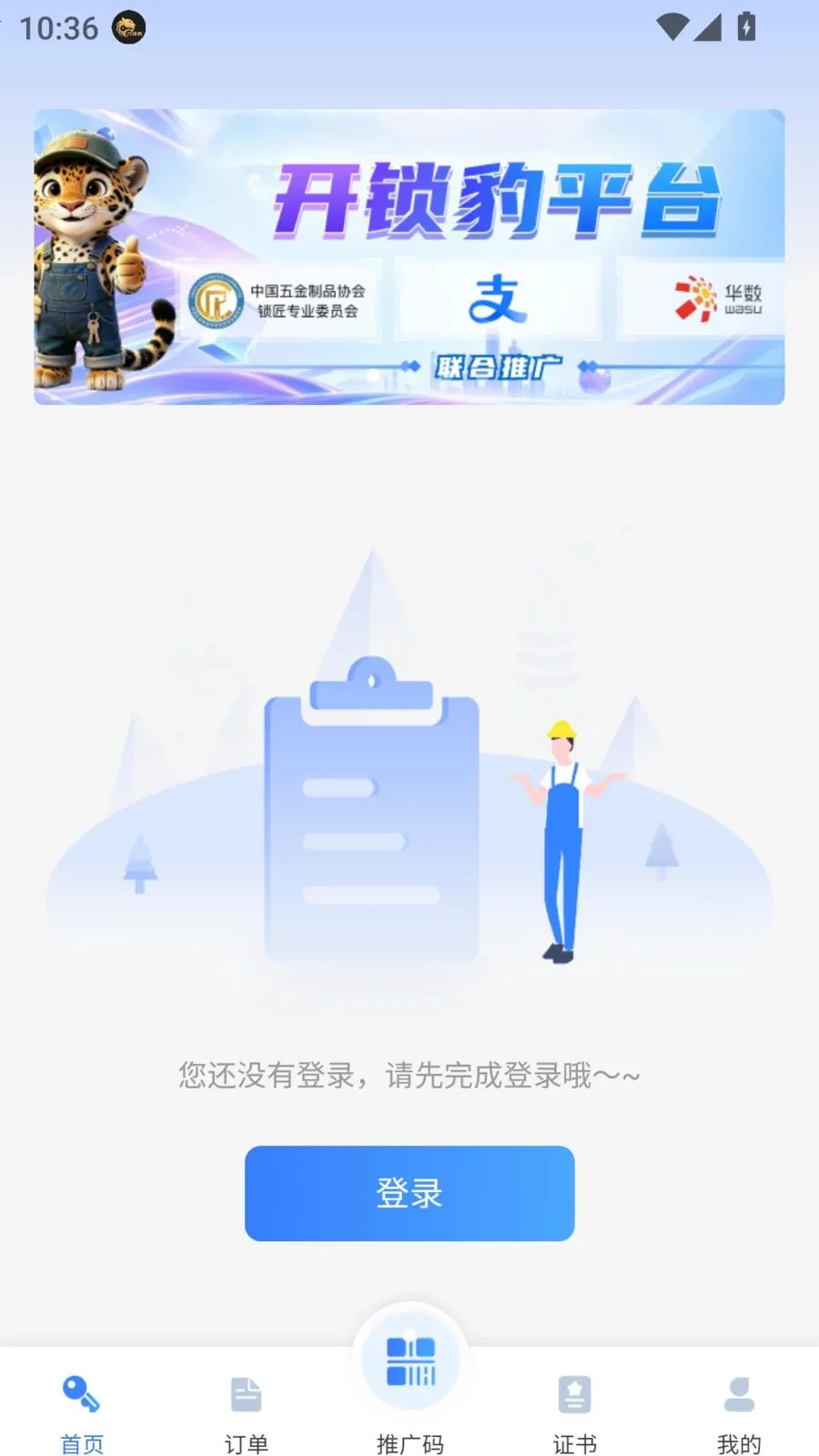 ������(�����ӵ�ƽ̨)v1.0.5 ��׿���ͼ2