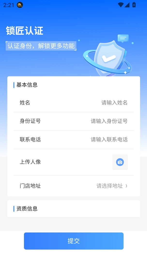������(�����ӵ�ƽ̨)v1.0.5 ��׿���ͼ3