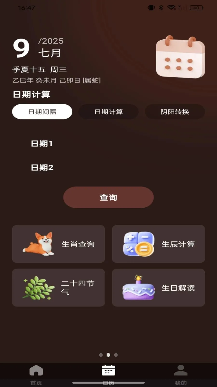 免费电子罗盘风水2026官方正版v1.0.0 安卓版截图1