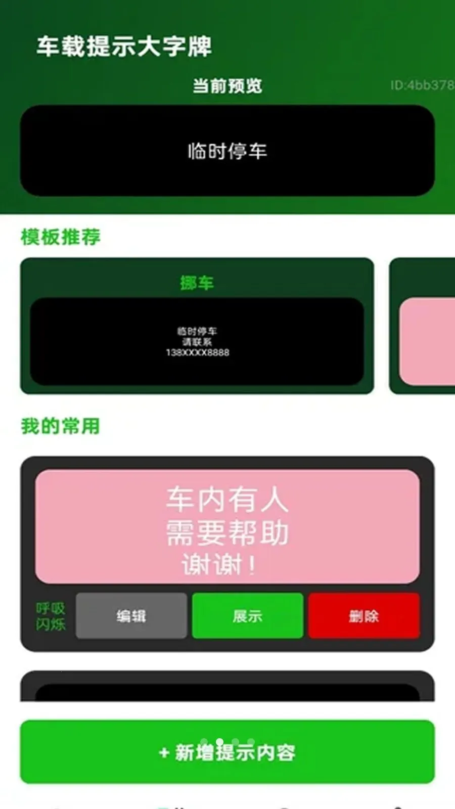 ���������(����չʾ����)v2.0.1 �ֻ����ͼ0