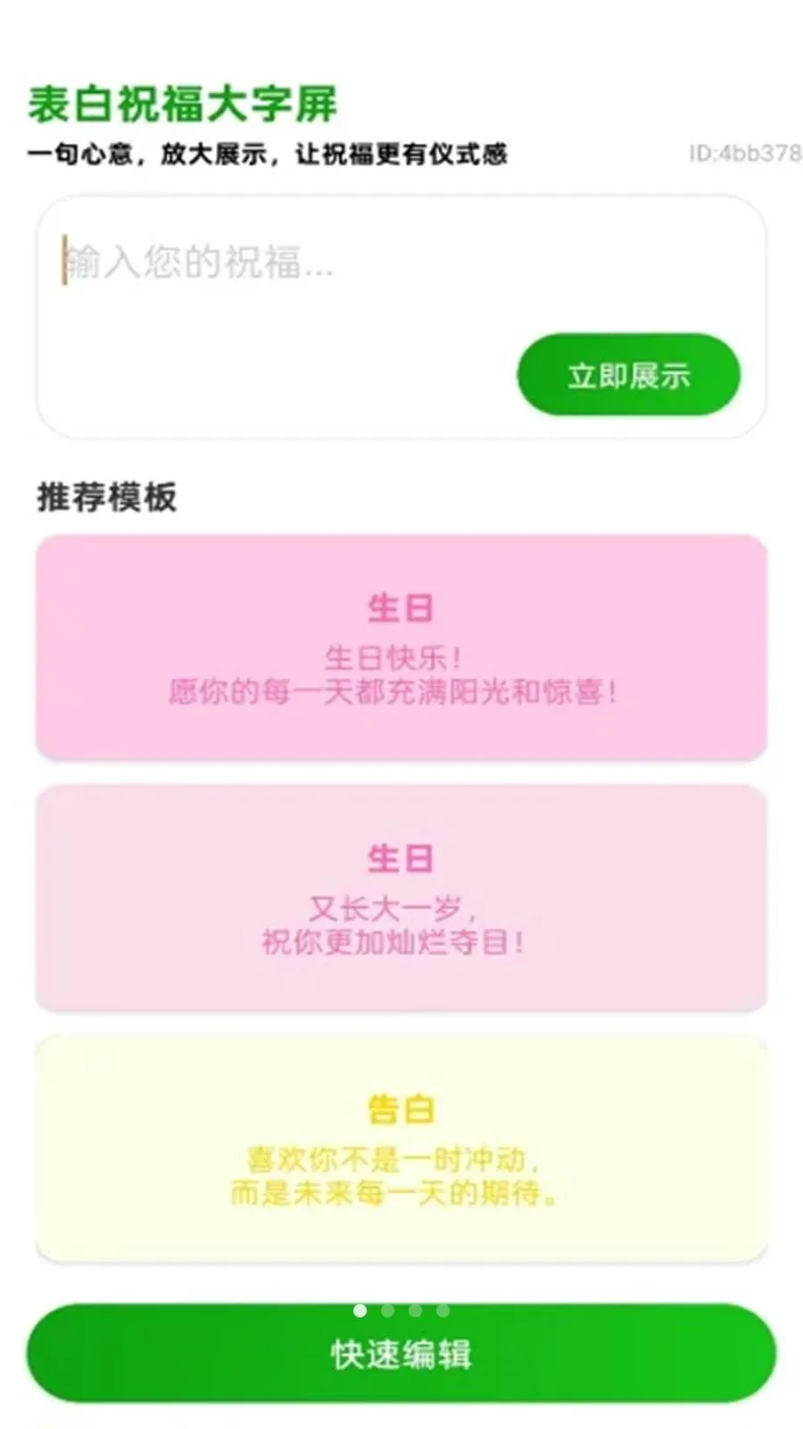 ���������(����չʾ����)v2.0.1 �ֻ����ͼ1