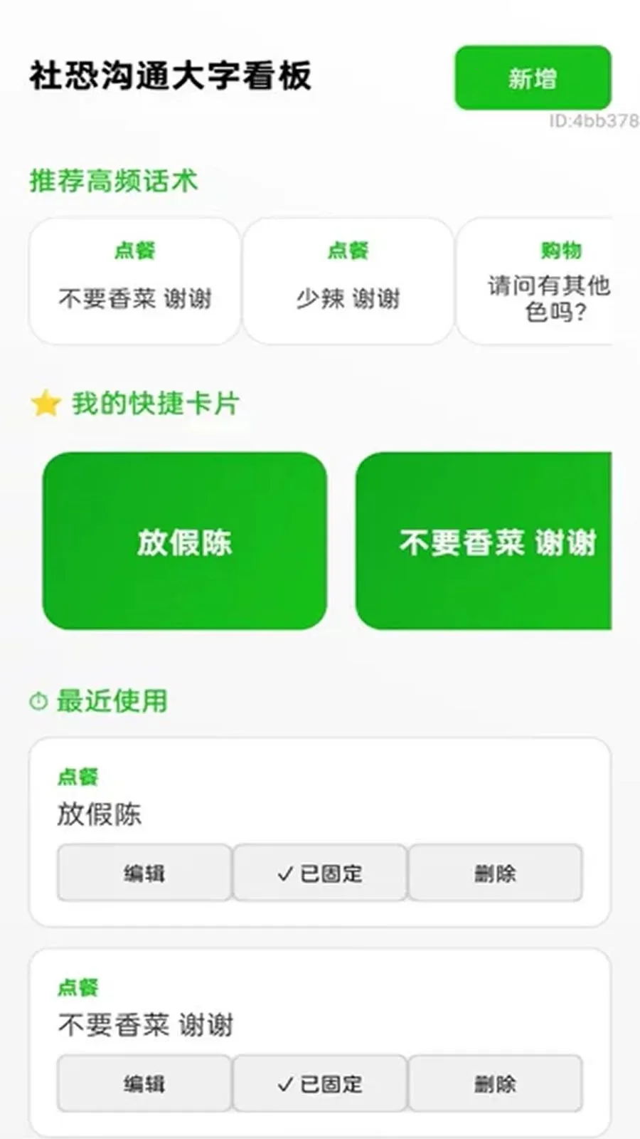 ���������(����չʾ����)v2.0.1 �ֻ����ͼ3