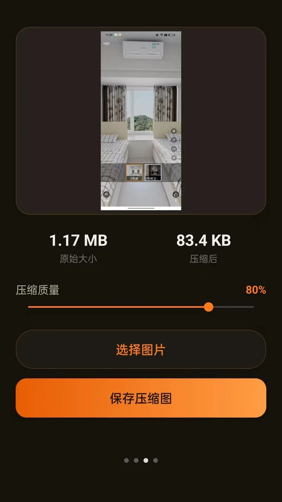 �ǳ�����(�๦�ܹ���Ӧ��)v1.5.0 ��׿���ͼ2