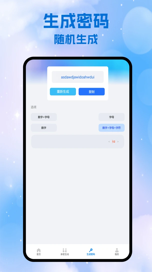 ��������2026�ٷ����°汾v5.2 ��׿���ͼ2
