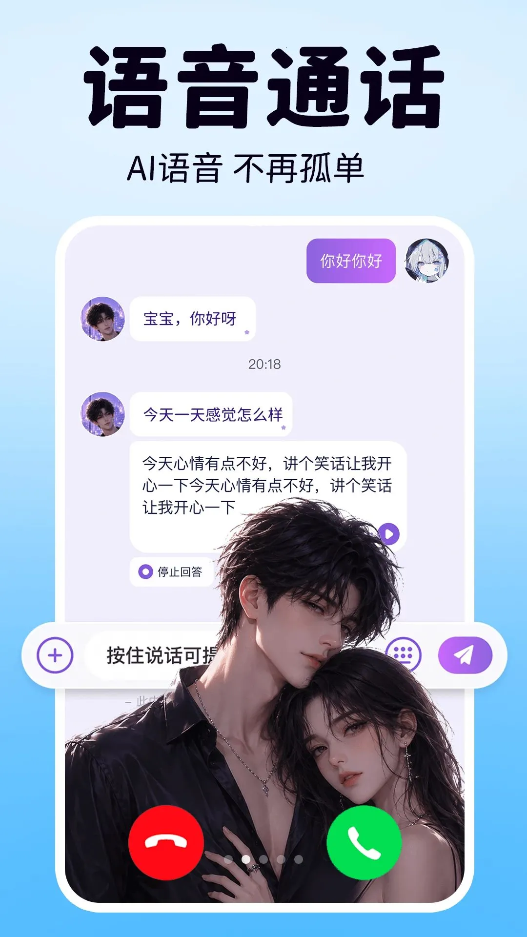 AI�������ܰ���(AI���컥��ƽ̨)v1.0.1 ��׿���ͼ3