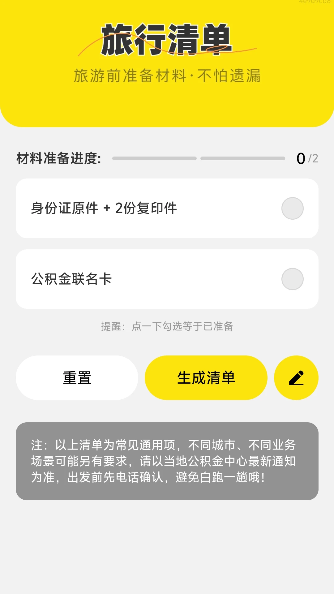 AI��ѵ�ͼ����(�Լ����й滮)v1.0.1 �ֻ����ͼ2