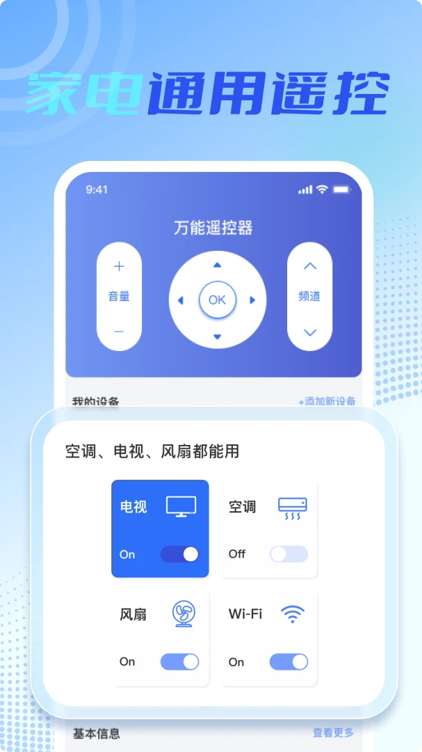 ���ܿյ�ң����(�ֻ�����ң����)v6.10 ��׿���ͼ0