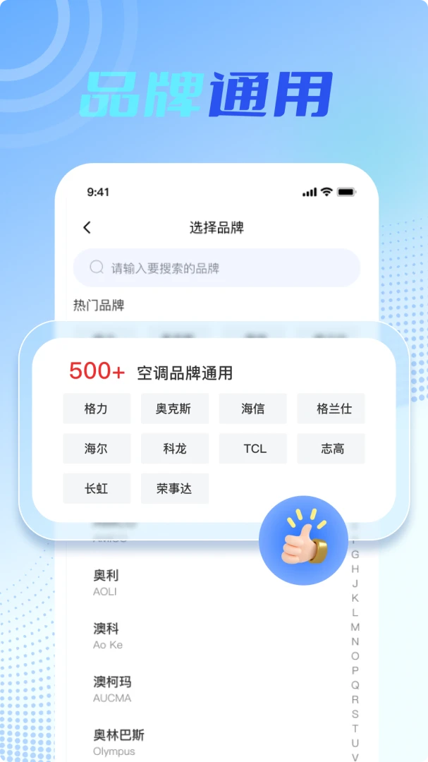 ���ܿյ�ң����(�ֻ�����ң����)