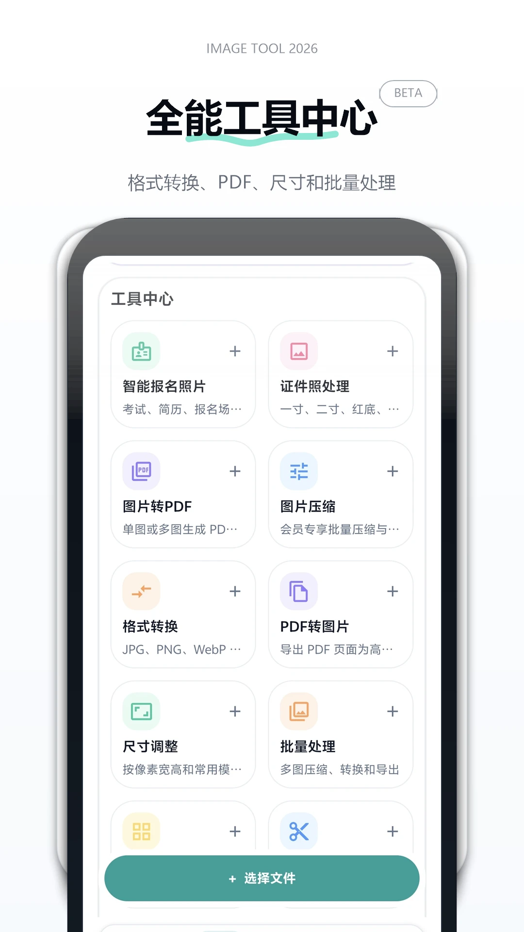 图像无损压缩(图片处理工具)v3.50 免费版截图2