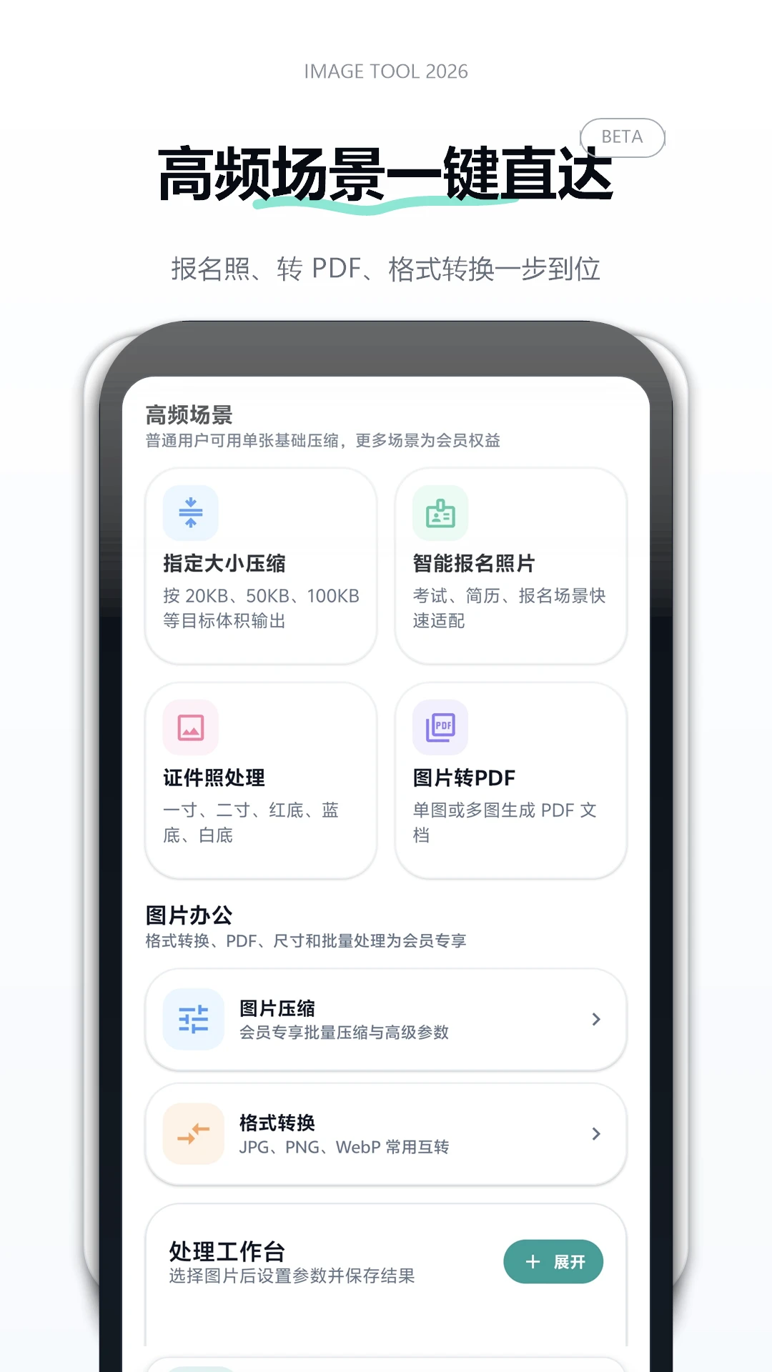 图像无损压缩(图片处理工具) 图像无损压缩(图片处理工具)