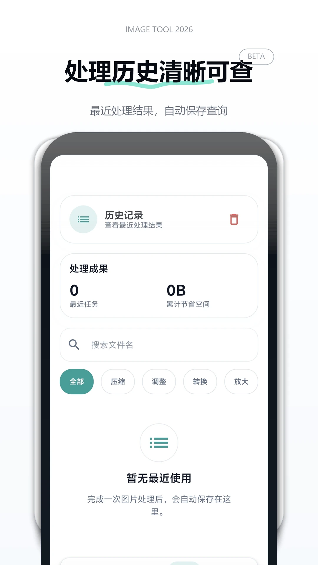 图像无损压缩(图片处理工具)v3.50 免费版截图0