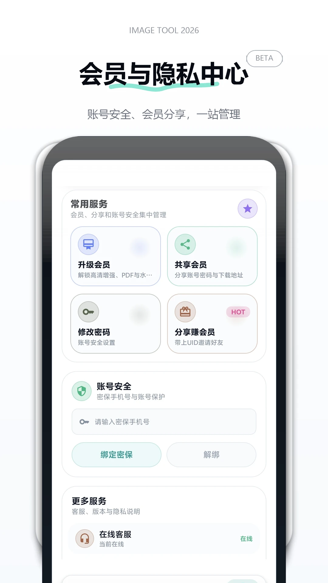 图像无损压缩(图片处理工具)v3.50 免费版截图1