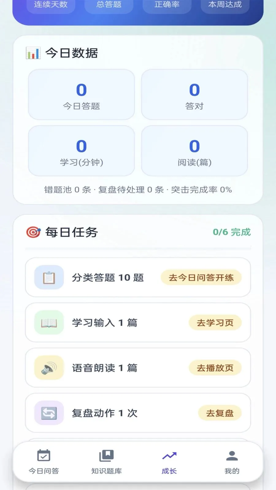 ��ѧ�����2026�ٷ�����v0.1.0 �ٷ����ͼ0