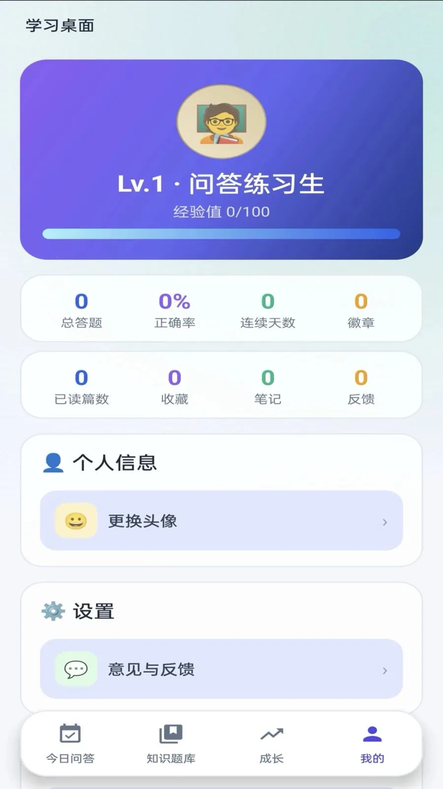 ��ѧ�����2026�ٷ�����v0.1.0 �ٷ����ͼ3