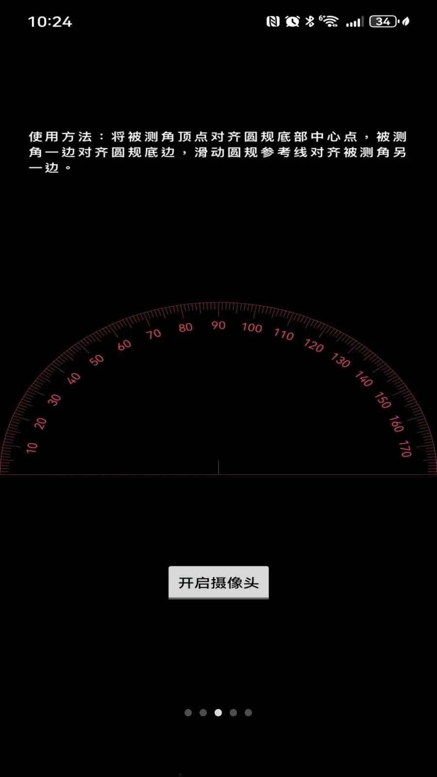 �ֻ�AR���Ӳ���������(�ֻ���������)v6741183.1156.415 ��׿���ͼ2