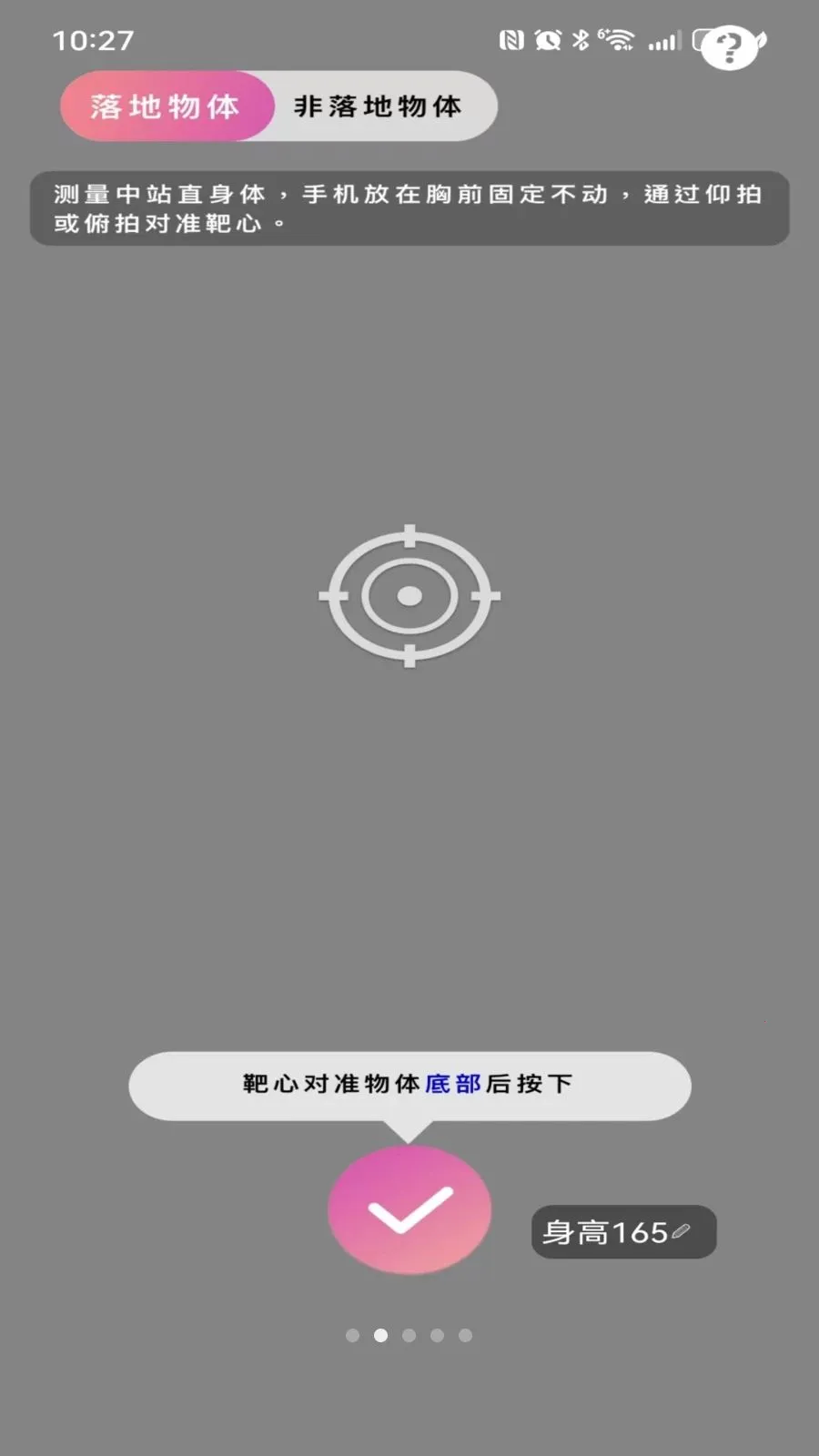 �ֻ�AR���Ӳ���������(�ֻ���������)v6741183.1156.415 ��׿���ͼ3