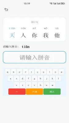 wever-ƴ��ѧϰ����(ƴ��ѧϰ����)v1.3 �ֻ����ͼ1