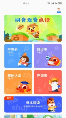 wever-ƴ��ѧϰ����(ƴ��ѧϰ����)v1.3 �ֻ����ͼ2