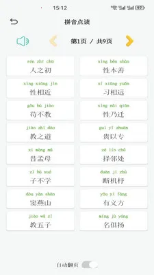 wever-ƴ��ѧϰ����(ƴ��ѧϰ����)v1.3 �ֻ����ͼ3