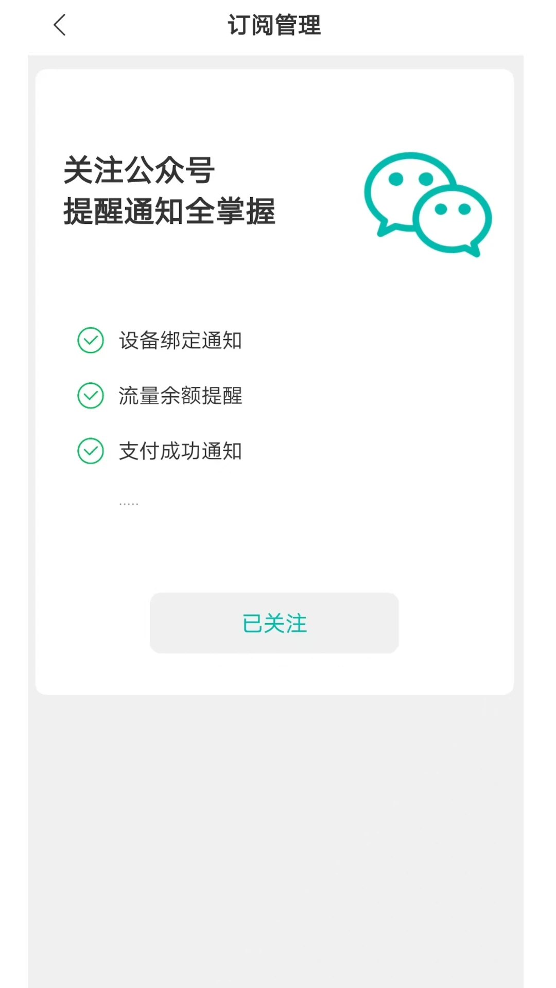 �ҵ���޹WiFi2026���°汾v1.0.2 �ٷ����ͼ1