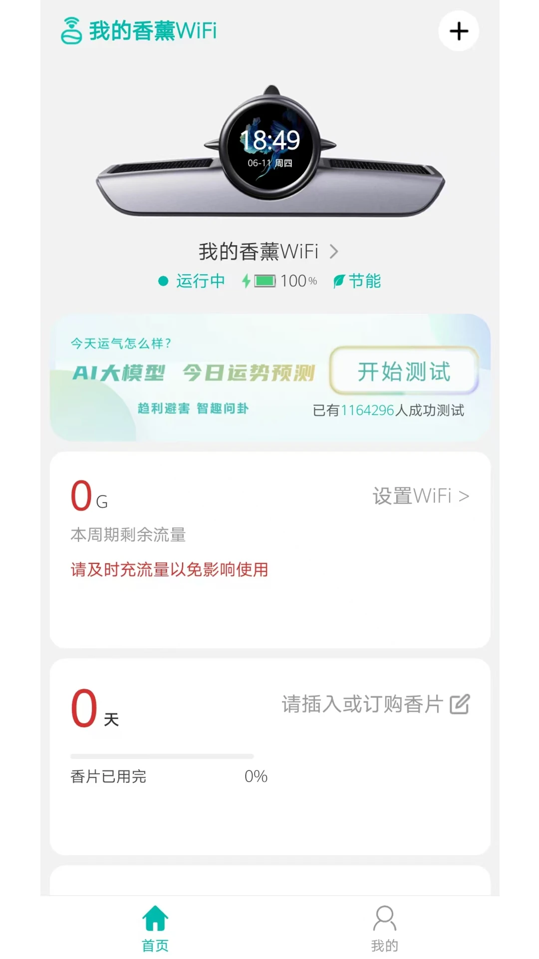 �ҵ���޹WiFi2026���°汾v1.0.2 �ٷ����ͼ0