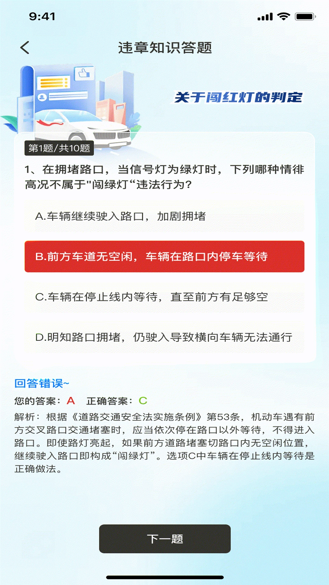 ��ͨΥ��Ѹ��2026�ٷ����°汾v1.0.4 �ٷ����ͼ2