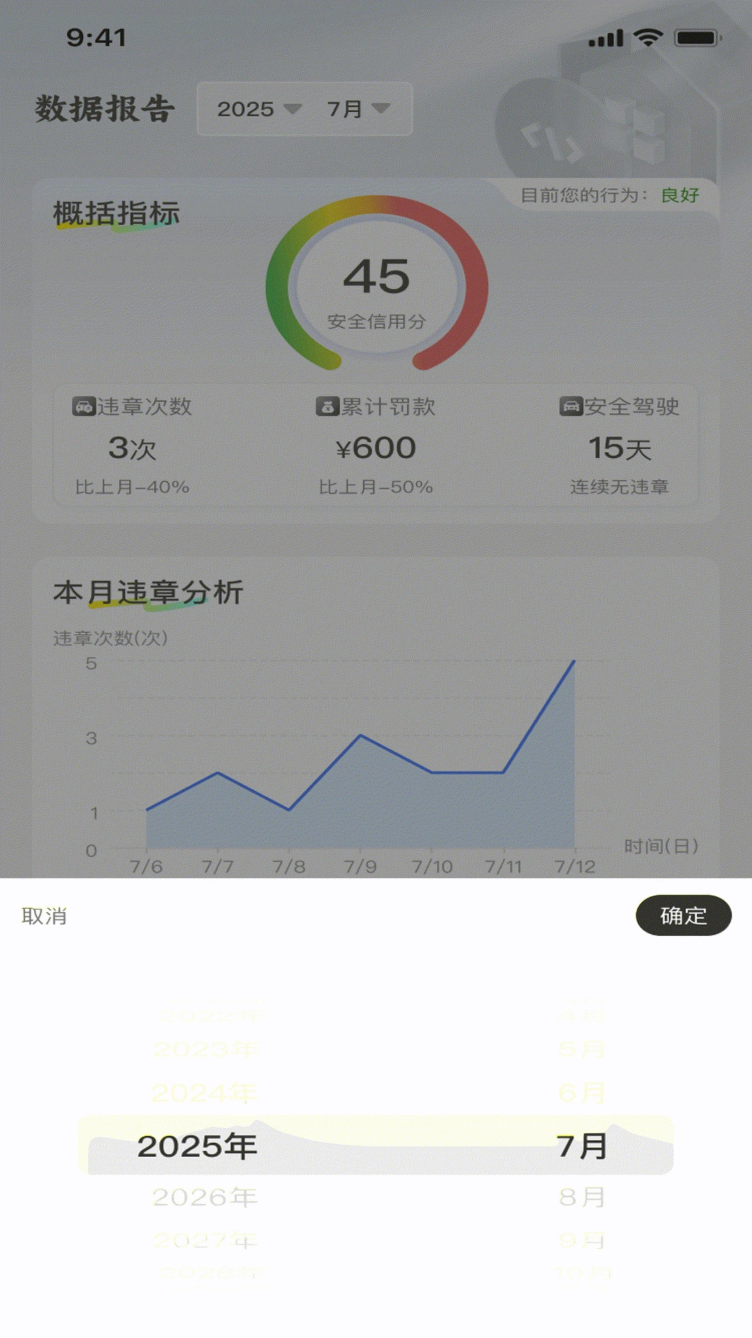 ��ͨΥ��Ѹ��2026�ٷ����°汾v1.0.4 �ٷ����ͼ0