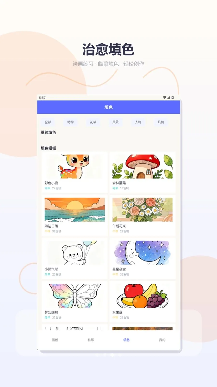 ���Ȼ���(�����滭����)v1.2 ��Ѱ��ͼ0