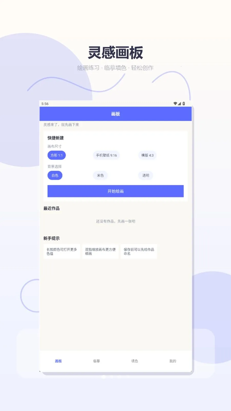���Ȼ���(�����滭����)v1.2 ��Ѱ��ͼ2