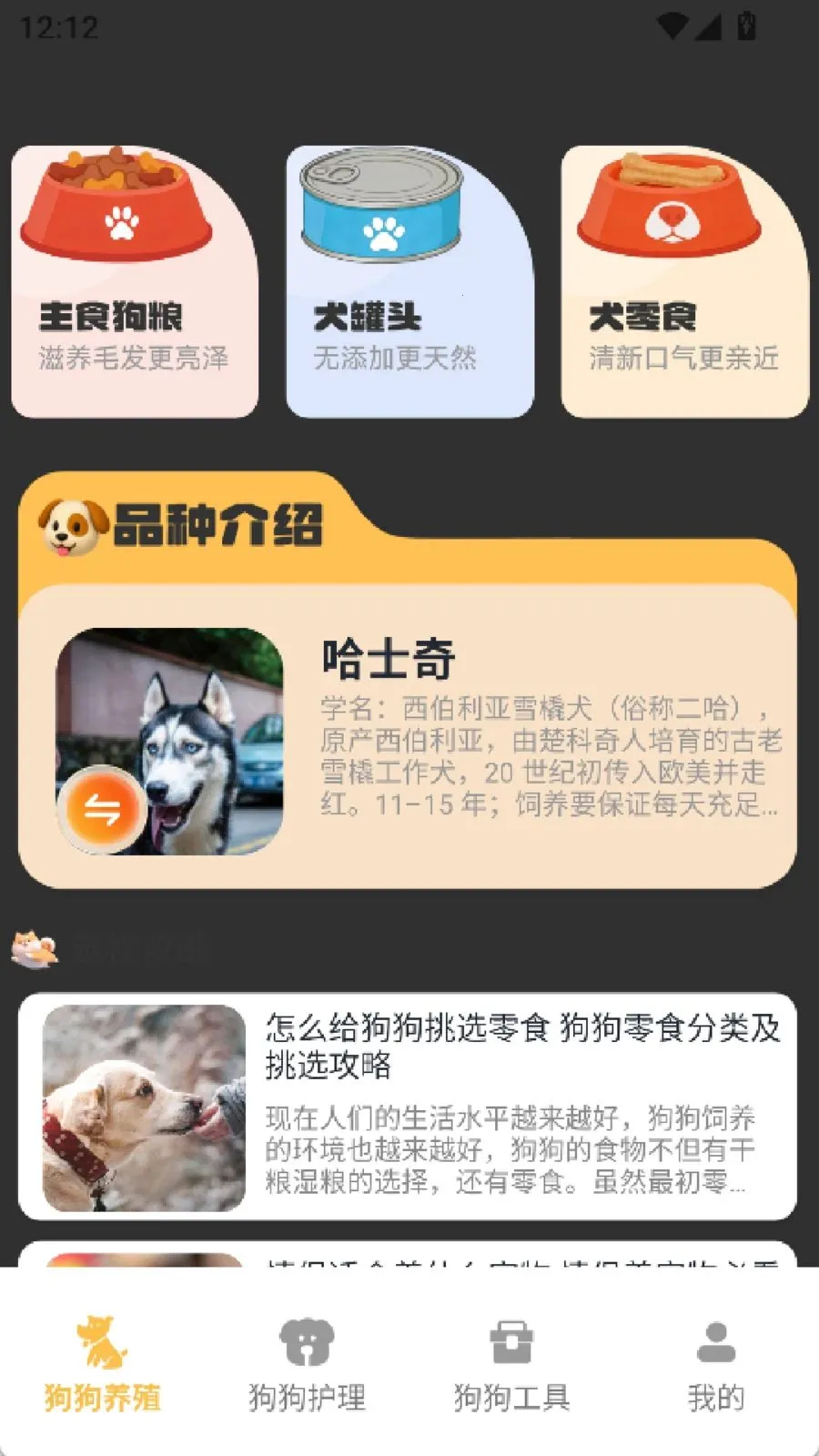 ����С��(����һվʽ����)v1.1 ��׿���ͼ3