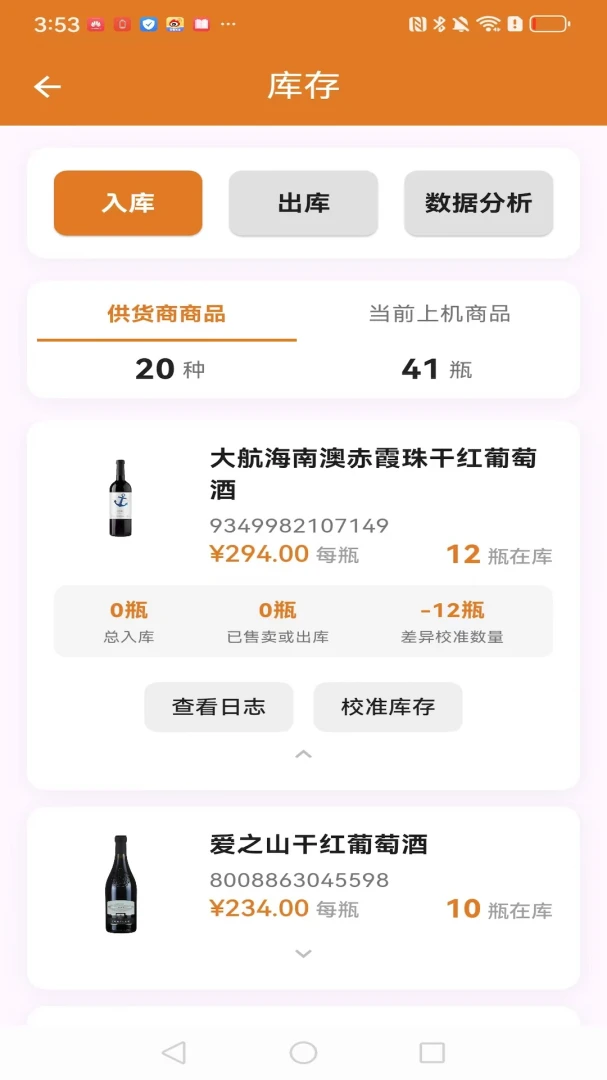 SIP�˹�2026�ٷ����°汾v3.3.4 �ֻ����ͼ2