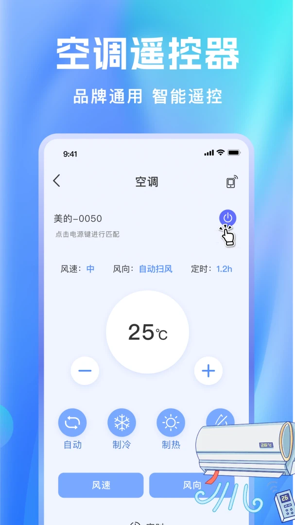 �յ������ֻ�ң����2026�ٷ�����v1.0.6 ��׿���ͼ2