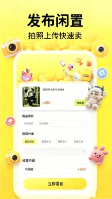 ����������Ʒת��2026�ٷ����°汾v2.0 �ֻ����ͼ2