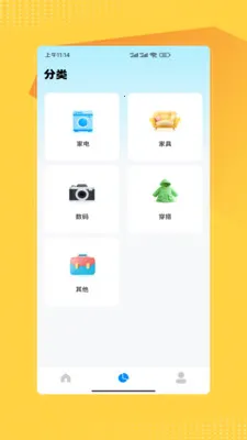 ����������Ʒת��2026�ٷ����°汾v2.0 �ֻ����ͼ0