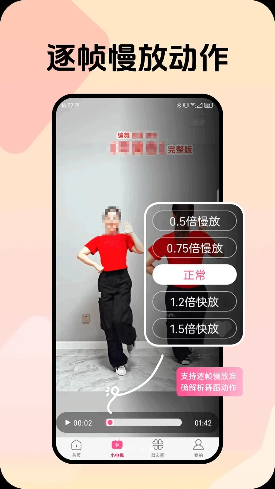 爱跳个广场舞2026官方正版v1.0.2 手机版截图1